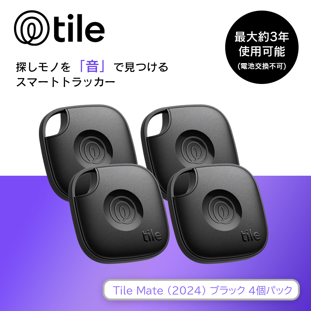 Life360 Tile Mate (2024) ブラック 4個パック/電池交換不可(最大約3年)　スタンダート IP68 Bluetoothトラッカー 探し物 RE-60014-AP