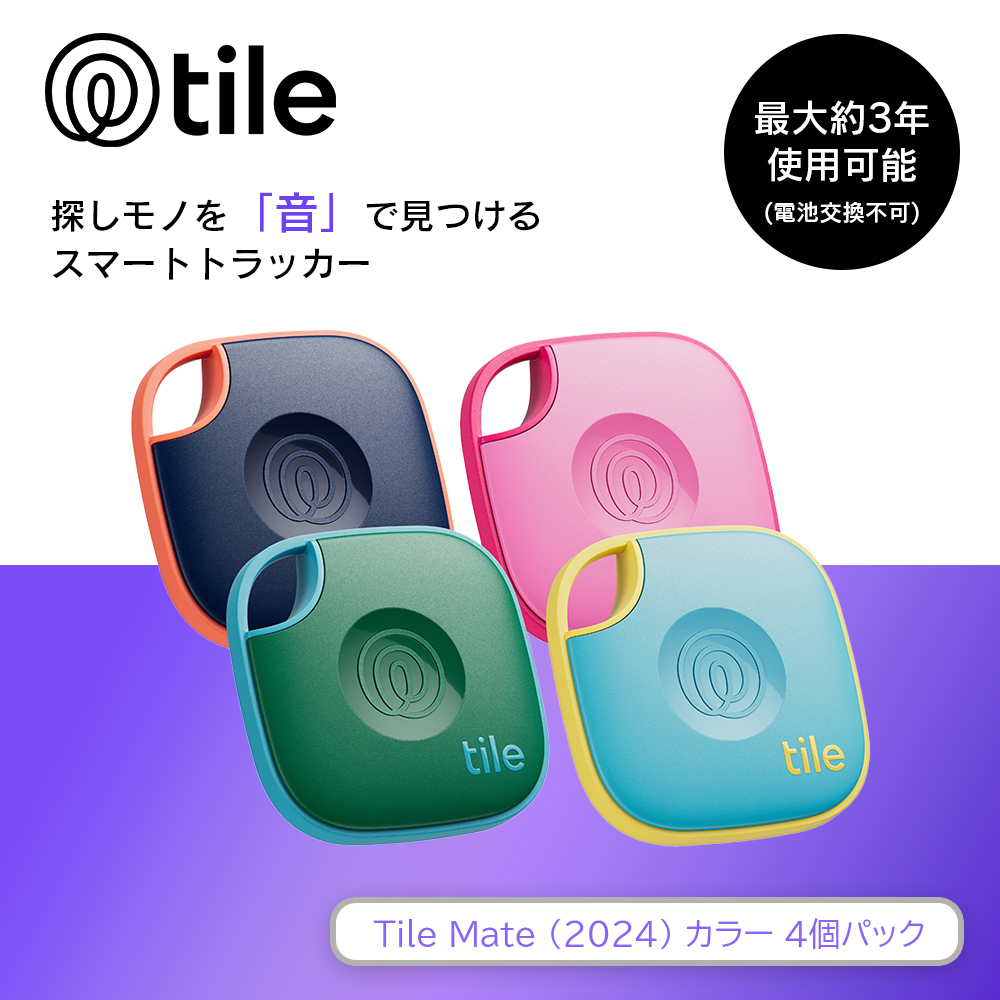 Life360 Tile Mate (2024) カラー 4個パック/電池交換不可(最大約3年) IP68 Bluetoothトラッカー 探し物 RE-60034-AP