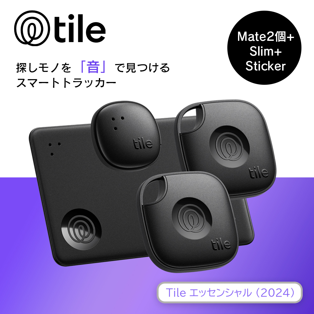 Life360 Tile エッセンシャル (2024) 4個パック Mate2個+Slim+Sticker/電池交換不可(最大約3年) RE-64014-AP メイト スリム ステッカー