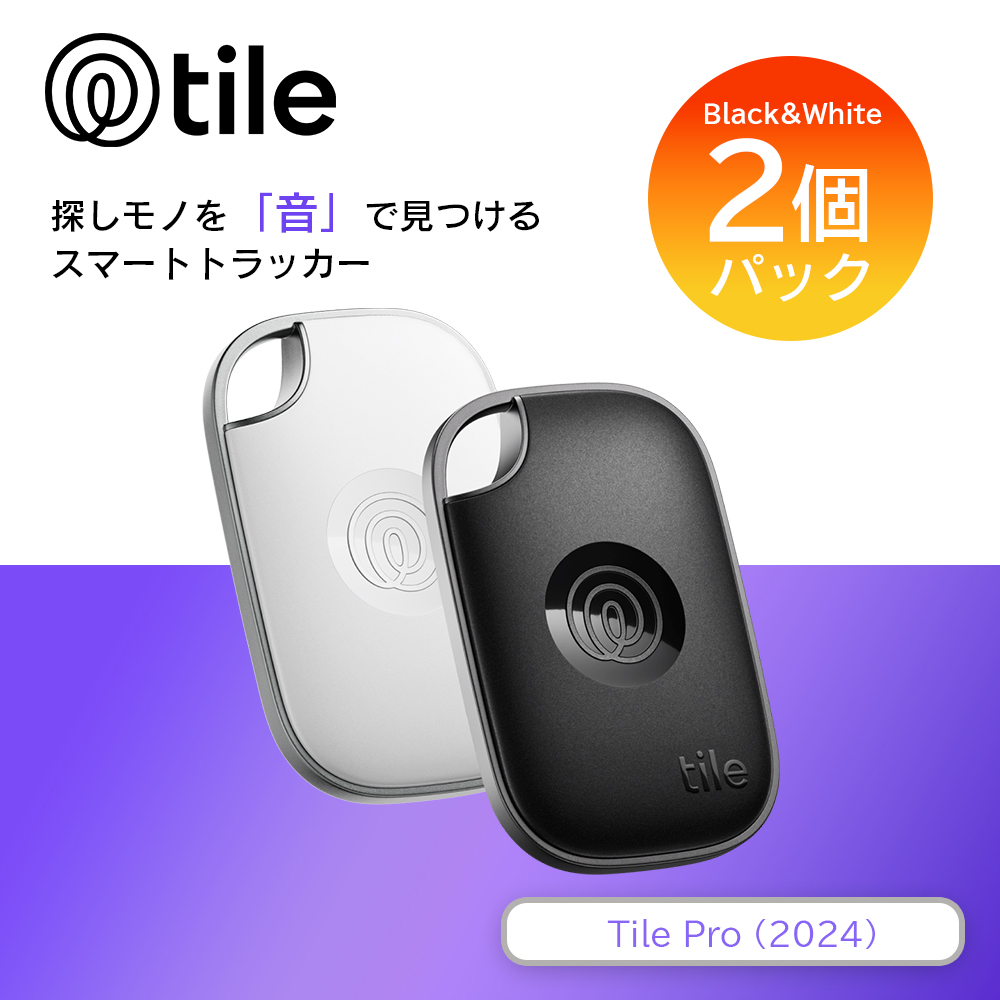Life360 Tile Pro (2024) ブラック&ホワイト 2個パック/電池交換版(最大約1年) タイルプロ IP68 Bluetoothトラッカー RE-61122-AP