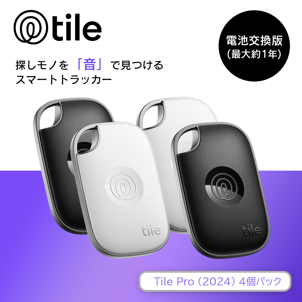 Life360 Tile Pro (2024) ブラック&ホワイト 4個パック/電池交換版(最大約1年) タイルプロ IP68 Bluetoothトラッカー 探し物 RE-61124-AP