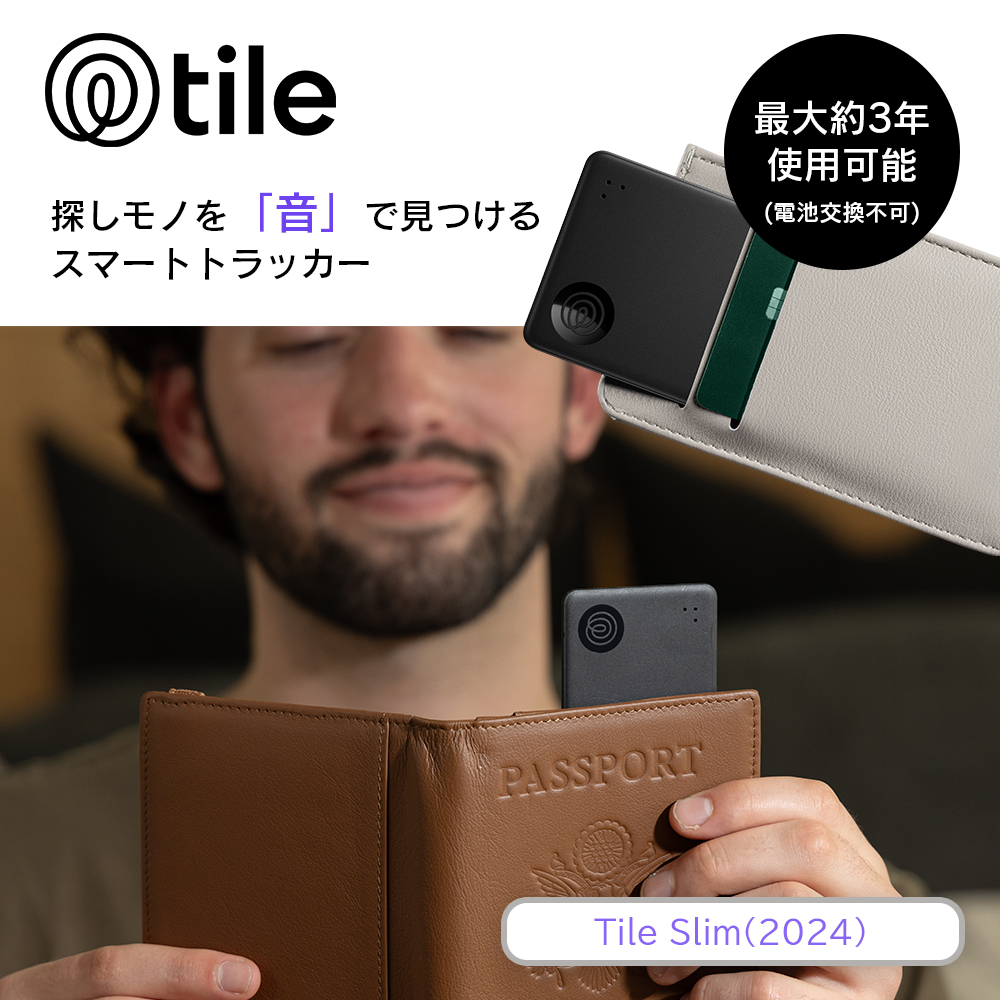 Life360 Tile Slim (2024) ブラック/電池交換不可(最大約3年) スマホも鳴らせる タイルスリム　Bluetooth トラッカー 探し物 RE-62011-AP