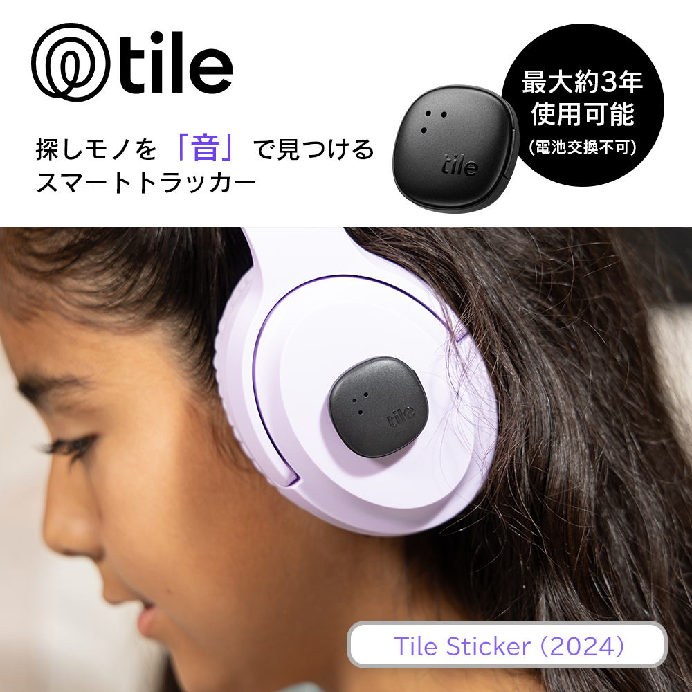 Life360 Tile Sticker (2024) ブラック/電池交換不可(最大約3年) 探し物 Bluetoothトラッカー RE-63011-AP