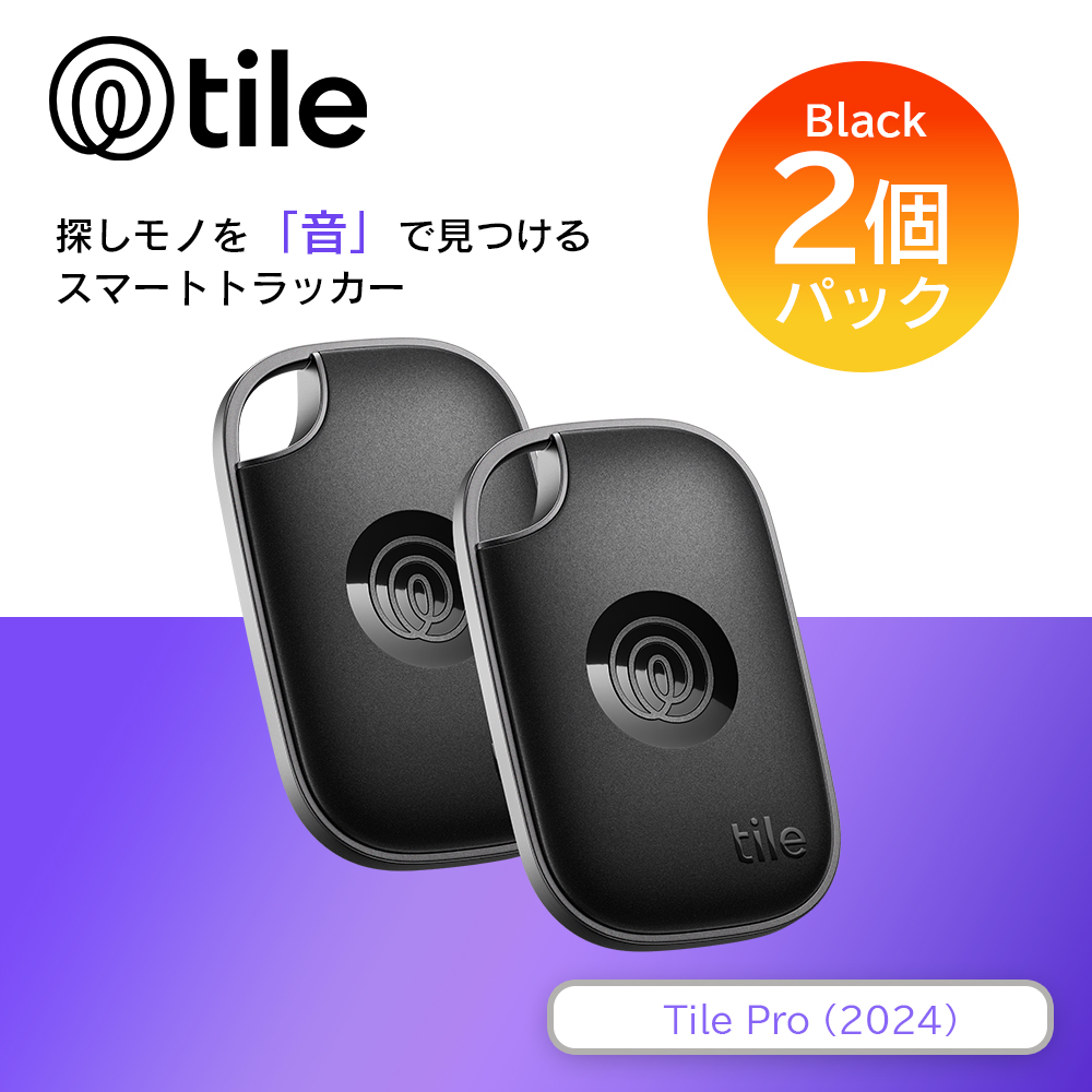 Life360 Tile Pro (2024) ブラック 2個パック/電池交換版(最大約1年) タイルプロ IP68 Bluetoothトラッカー RE-61012-AP