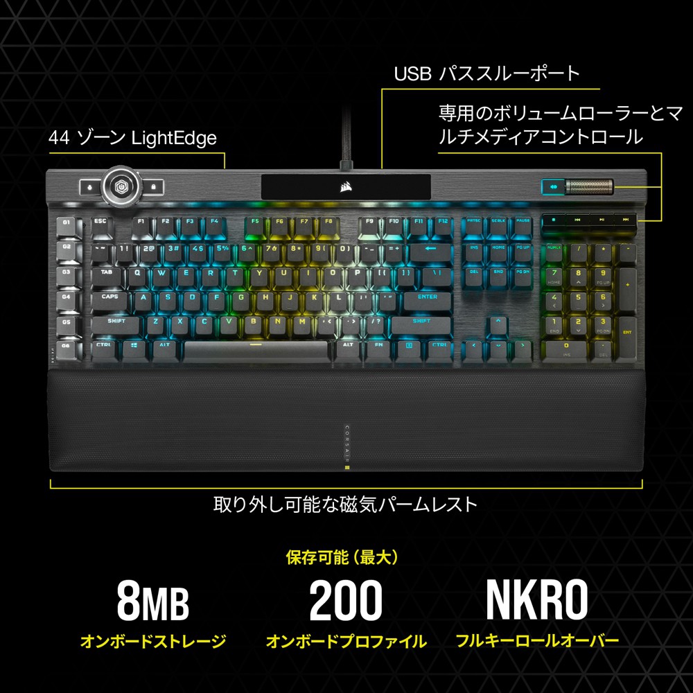 CORSAIR K100 RGB フラグシップメカニカルゲーミングキーボード CH