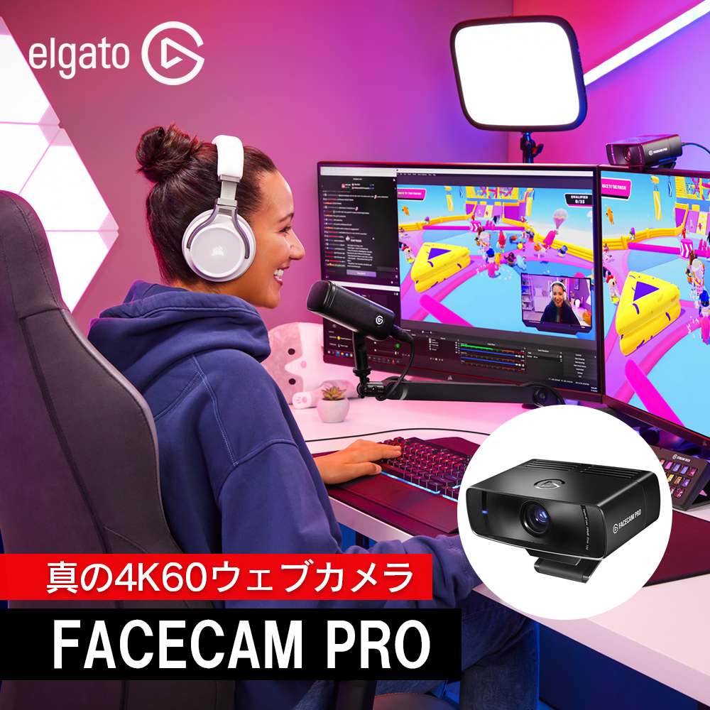 Elgato FACECAM PRO WEBカメラ 4K UHD 60FPS スタジオ品質 プロ級レンズ f/2.0 10WAB9901
