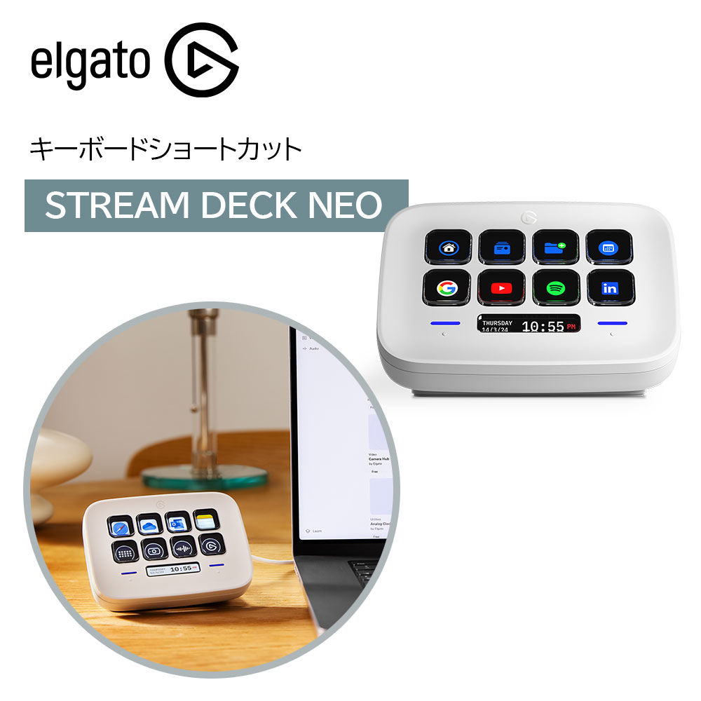 Elgato エルガト STREAM DECK NEO キーボードショートカット ストリームデックネオ 10GBJ9901