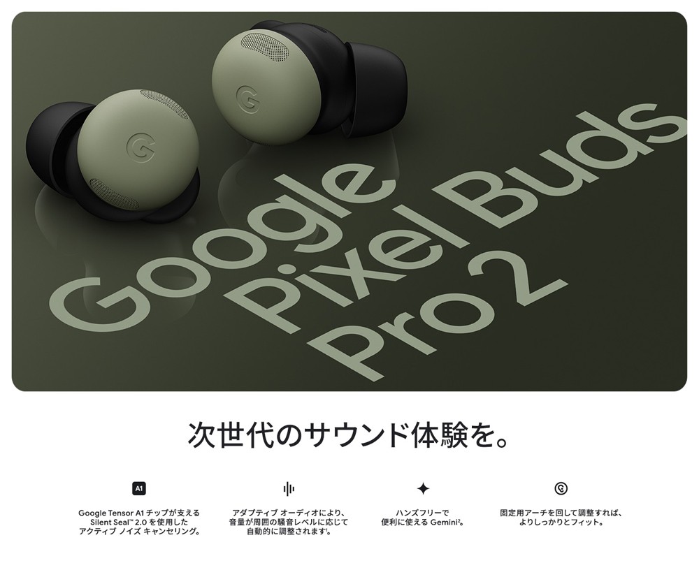 Google Pixel Buds Pro 2 純正 正規品 Moonstone GA12449-JP | スマホ