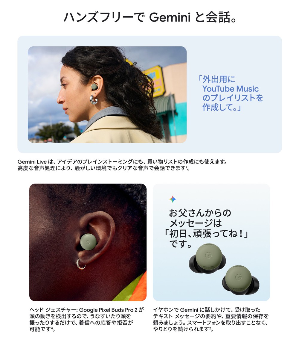 Google Pixel Buds Pro 2 純正 正規品 Moonstone GA12449-JP | スマホ