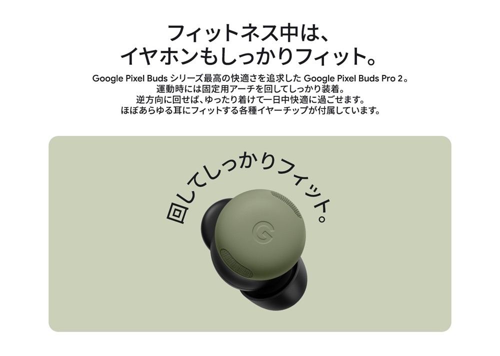 Google Pixel Buds Pro 2 純正 正規品 Moonstone GA12449-JP | スマホ