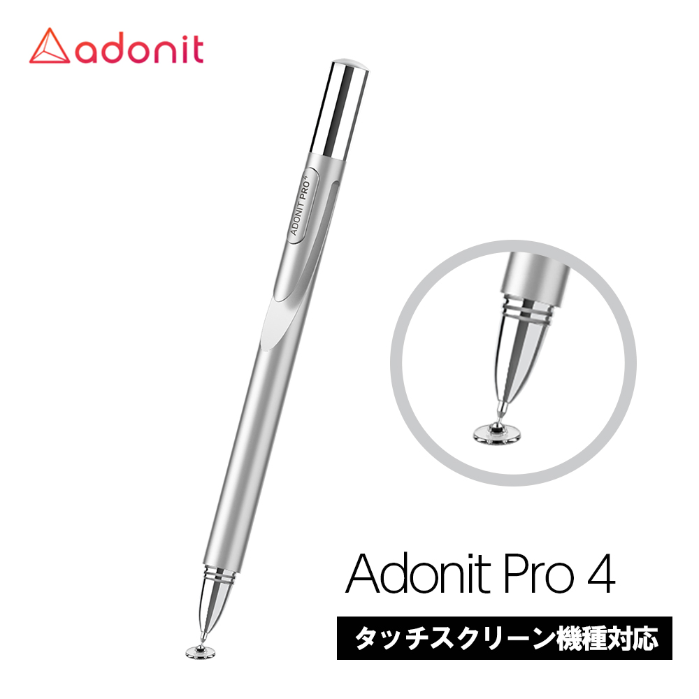 【在庫処分】Adonit Pro 4 スタイラスペン Silver