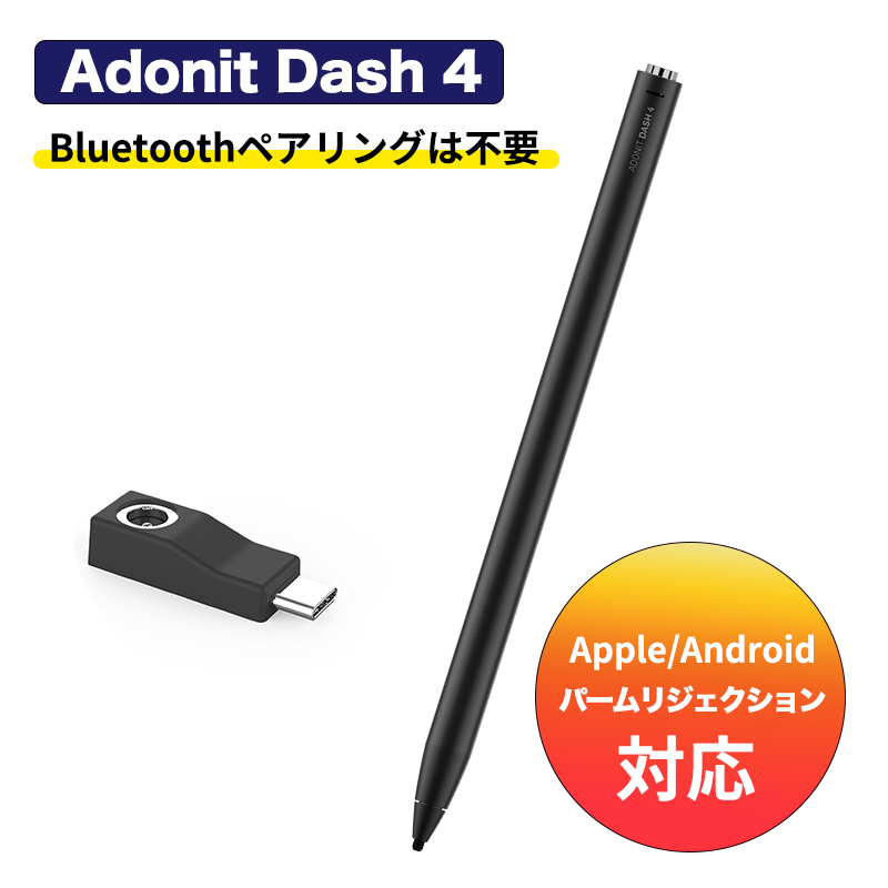 Adonit Dash4 Graphite Black グラファイトブラック