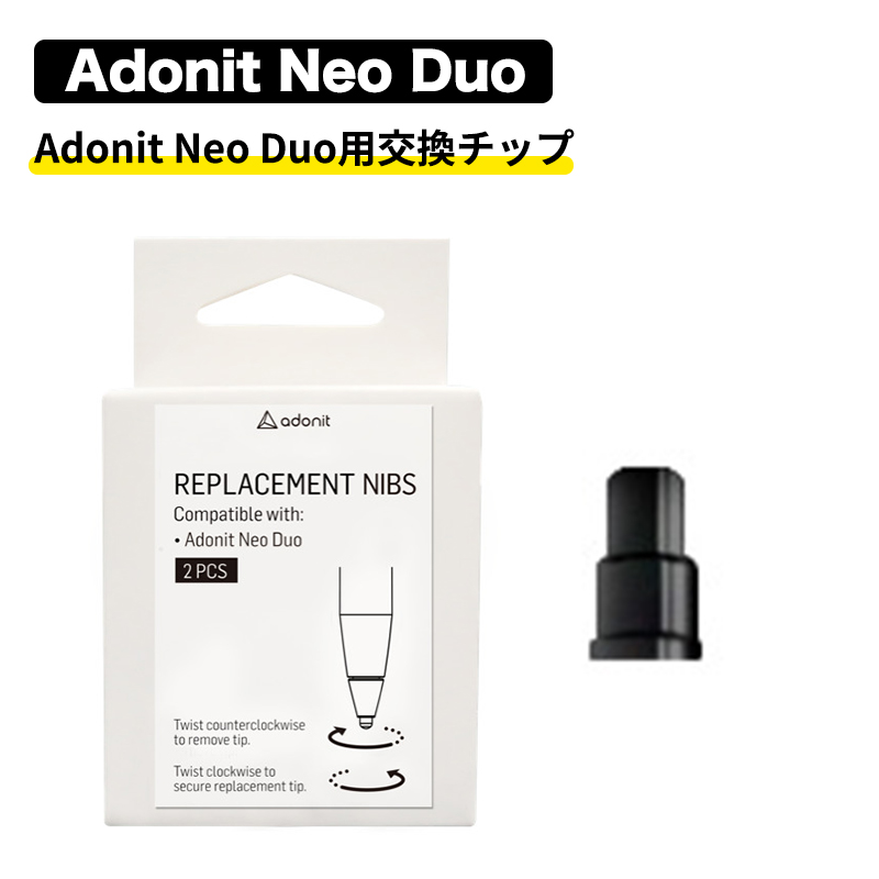 Adonit Neo Duo Replacement Tip Adonit Neo Duo用交換チップ Black