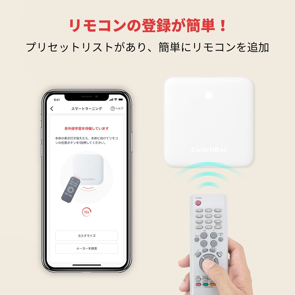 アウトレット】SwitchBot スイッチボット ハブミニ HubMini スマート 