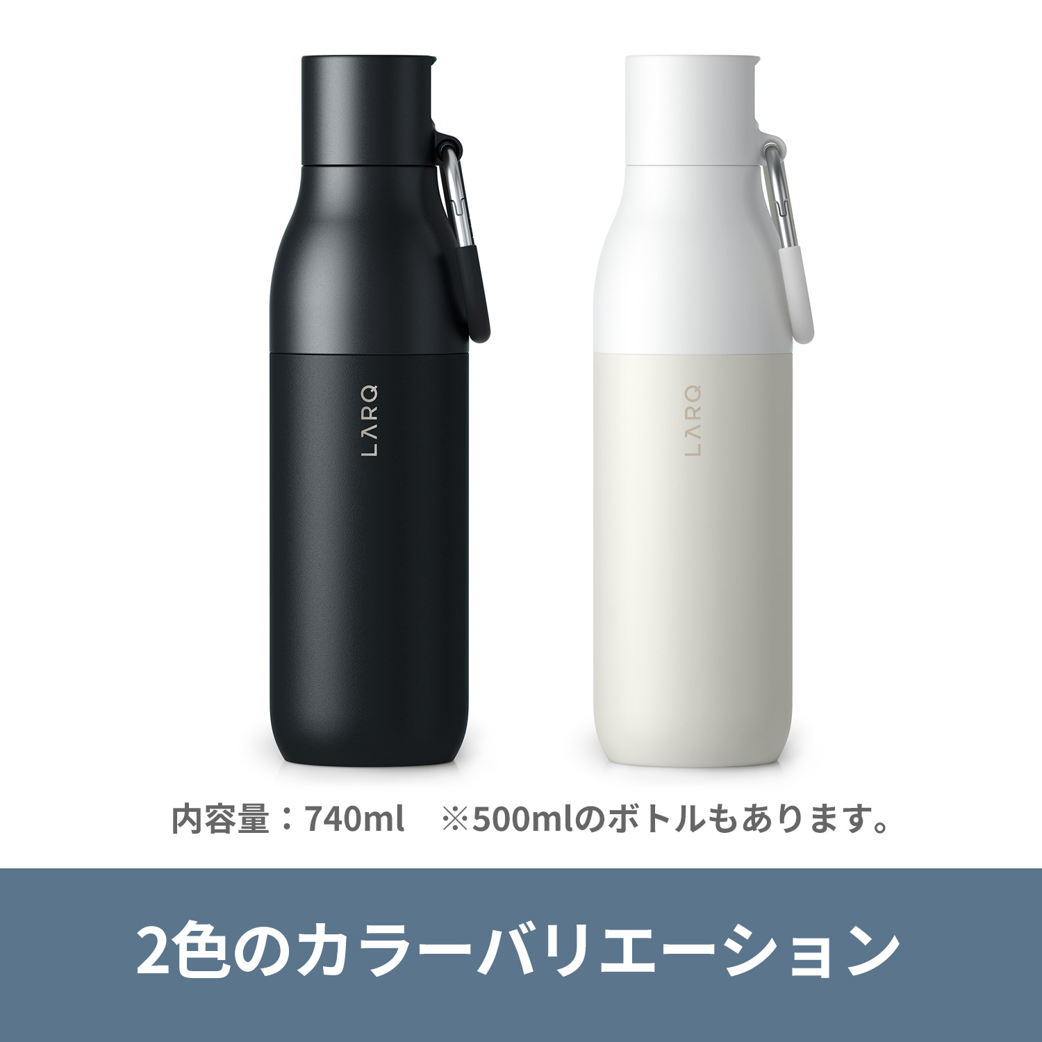 LARQ ラーク Bottle Filtered ボトル フィルタード 740ml 浄水