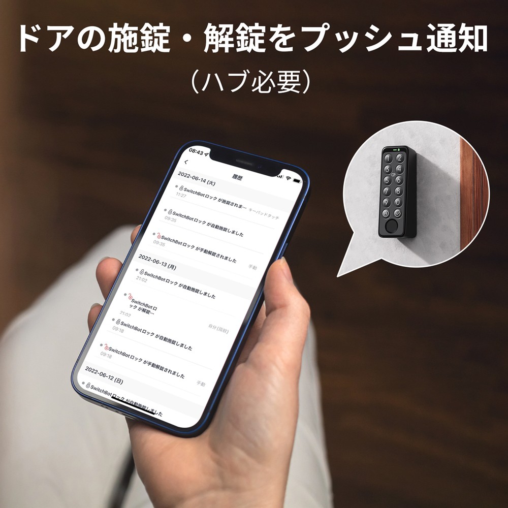 人気絶頂 Switchbot キーパッドタッチ その他 - bestcheerstone.com