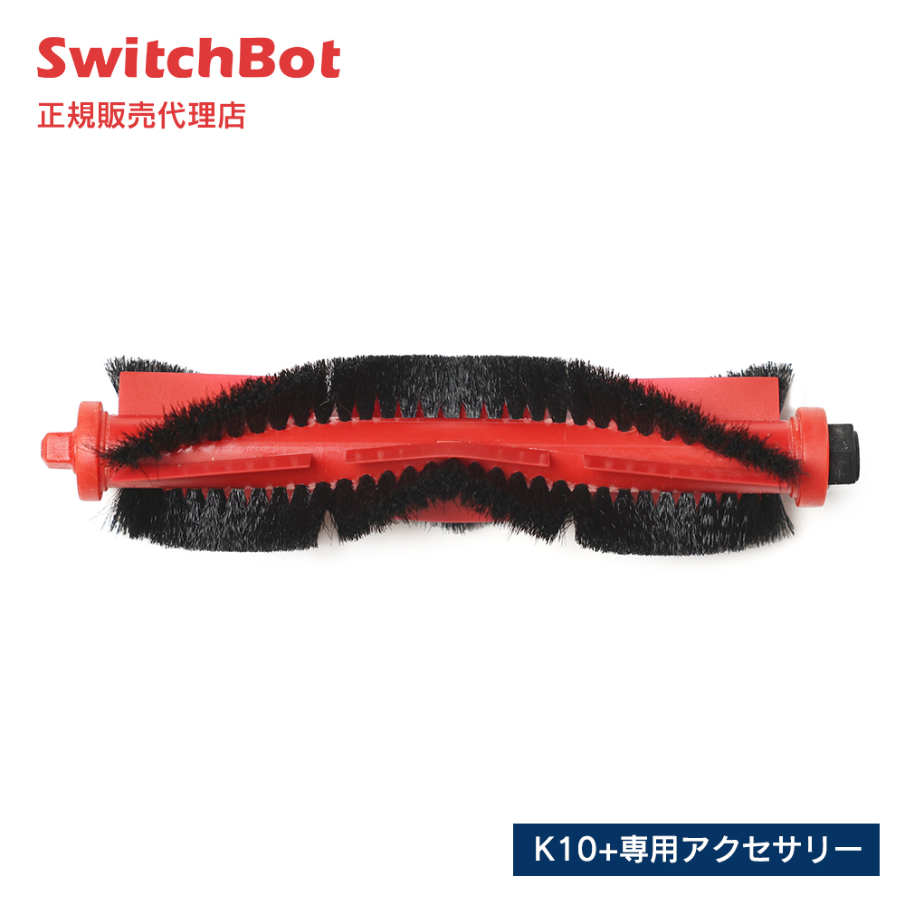  ロボット掃除機K10＋ 専用アクセサリー ダストバッグ SWITCHBOT W3011020-DDBK