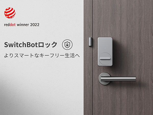 SwitchBot スイッチボット スマートロック シルバー W1601703-RT 