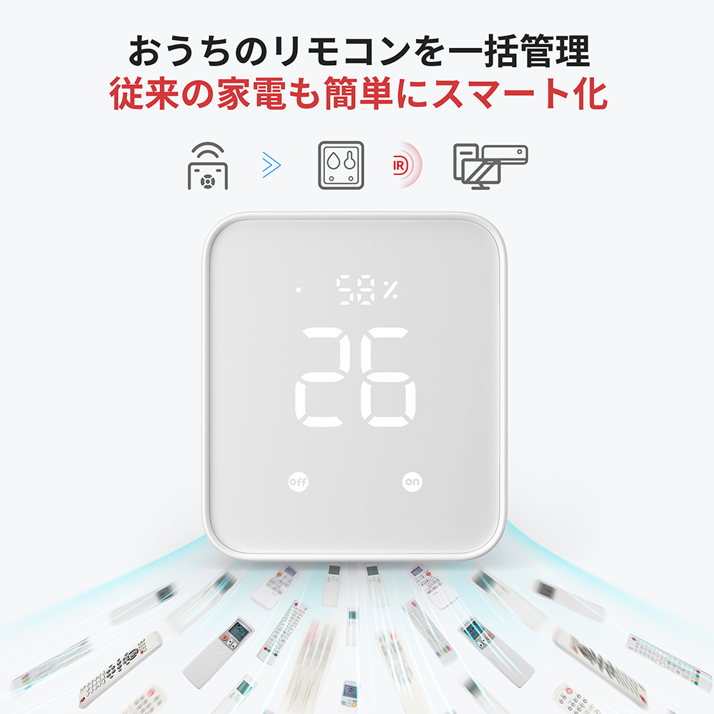 6,232円SwitchBot ハブ2 スイッチボット スマートリモコン W3202106