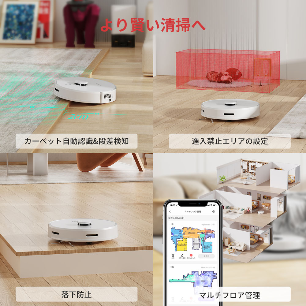 SwitchBot スイッチボット ロボット掃除機 S1 W3011001 | SoftBank公式