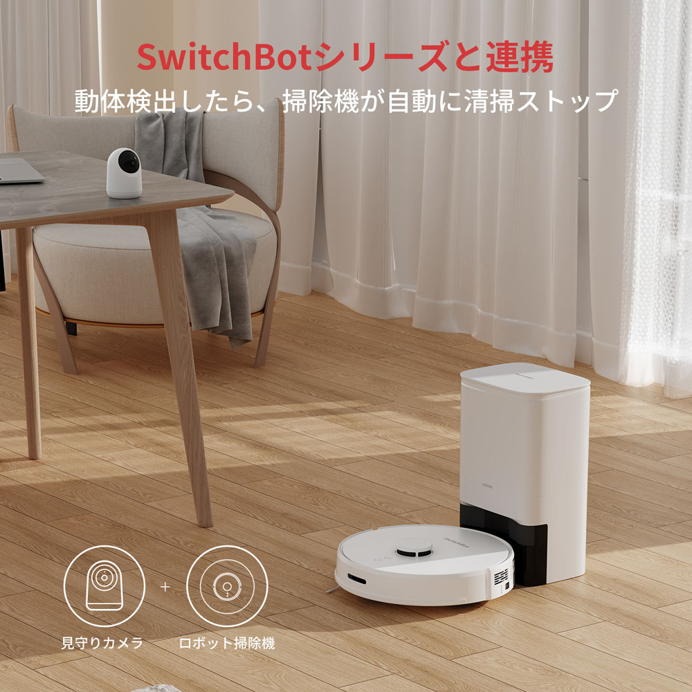 SwitchBot スイッチボット ロボット掃除機 S1 Plus W3011011 | スマート家電／IoTを進めるならトレテク公式通販サイト