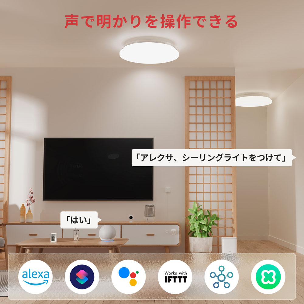 SwitchBot スイッチボット LEDシーリングライト プロ 6畳 スマホ・音声