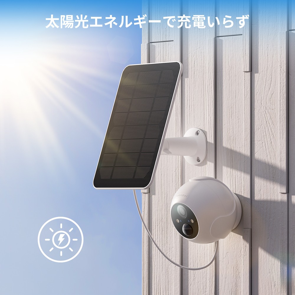 SwitchBot スイッチボット 屋外カメラ 専用ソーラーパネル 取付簡単
