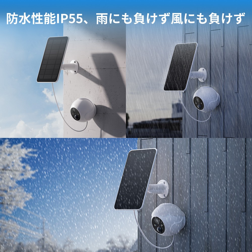 SwitchBot スイッチボット 屋外カメラ 専用ソーラーパネル 取付簡単
