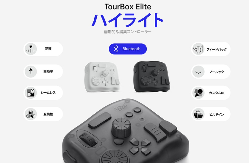 TourBox Elite ツアーボックスエリート 左手デバイス 限定色 - PC周辺機器