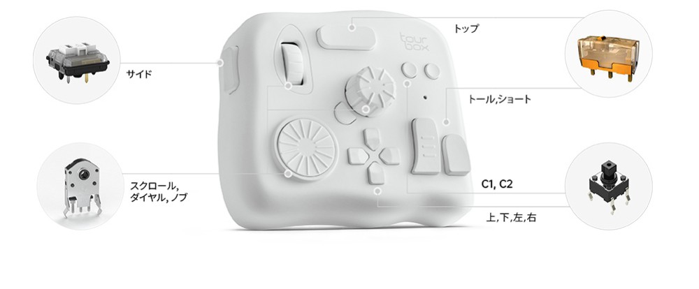 TourBox Elite ツアーボックスエリート 左手デバイス | 【公式 ...