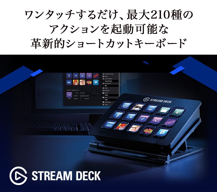 Elgato エルガト Stream Deck ストリームデッキ ライブコンテンツ作成コントローラ ライブ配信 Youtube Twitch キーボード ショートカットキー アクションキー Softbank公式 Iphone スマートフォンアクセサリーオンラインショップ