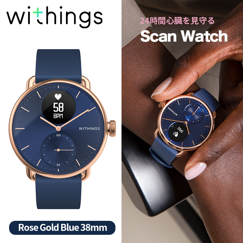 Withings ScanWatch 38mm Rose Gold Blue スマートウォッチ