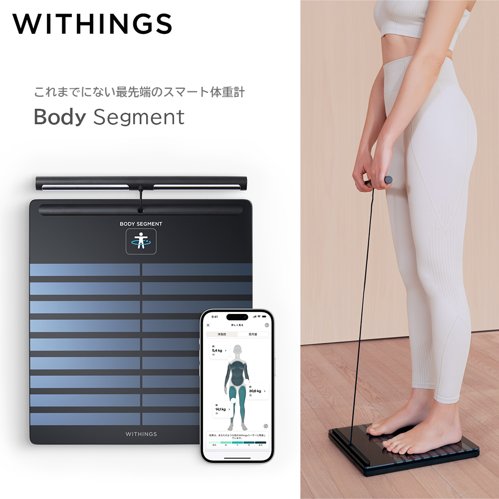 Wthings Body Segment Black ウィジングス ボディセグメント スマート 