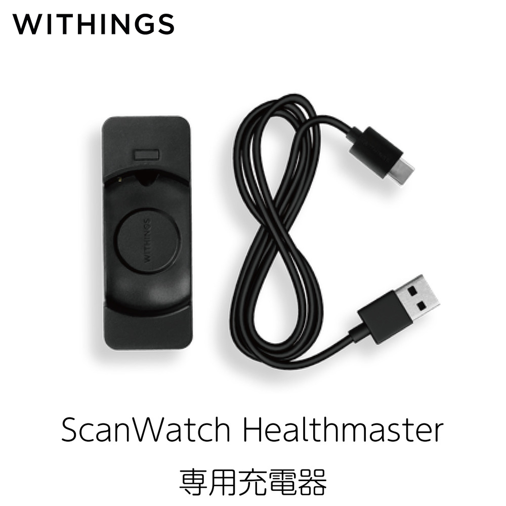 Withings USB Charging Cable for Scanwatch Healthmaster チャージングケーブル CHARGING CABLE HWA10