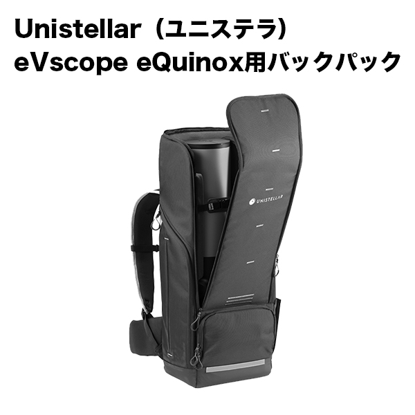 eVscope eQuinox用バックパック