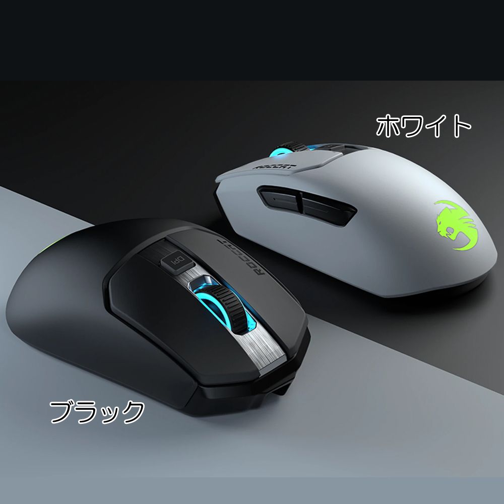 ROCCAT ロキャット Kain 200 ワイヤレス Titanクリック RGB ゲーミングマウス (光学式 Owl-Eye 16K サイドボタン  無線) ブラック (国内正規品) ROC-11-615-BK | SoftBank公式 iPhone/スマートフォンアクセサリーオンラインショップ