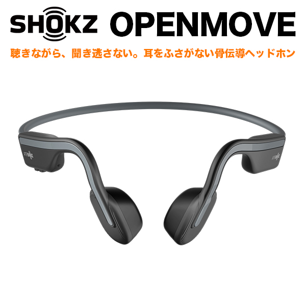 福袋特集 Shokz ショックス OpenMove スレートグレー 骨伝導 ヘッドホン AFT-EP-000022 ワイヤレス Bluetooth イヤホン 通話可能 軽量9 998円