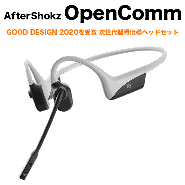 Aftershokz アフターショックス Opencomm ライトグレー Aft Ep 骨伝導ワイヤレスヘッドフォン Bluetooth イヤホン 通話可能 軽量 Asc100 Softbank公式 Iphone スマートフォンアクセサリーオンラインショップ