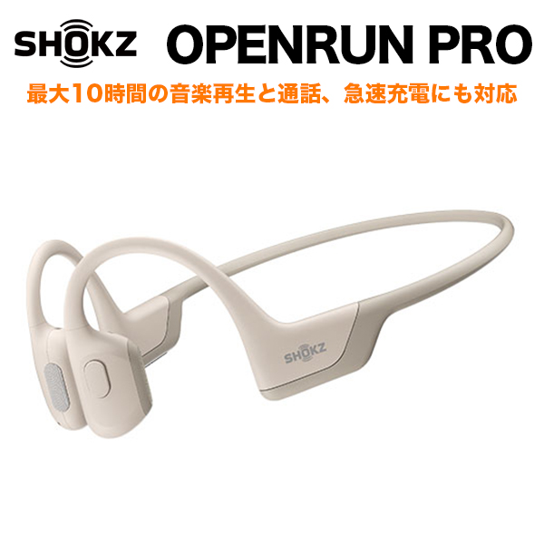 Shokz (旧Aftershokz) 骨伝導 イヤホン ワイヤレス OpenRun Pro ブラック オープンラン プロ SKZ-EP-000007  | SoftBank公式 iPhone/スマートフォンアクセサリーオンラインショップ