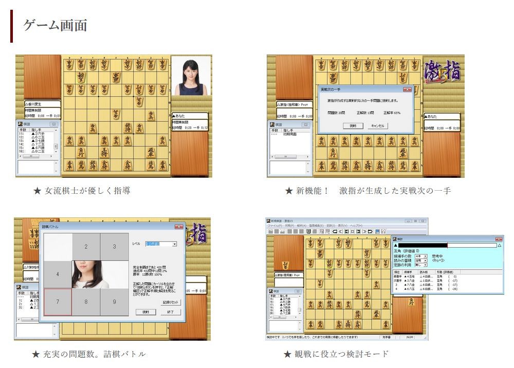 マイナビ出版 将棋レボリューション 激指15 MC32000040 | 【公式