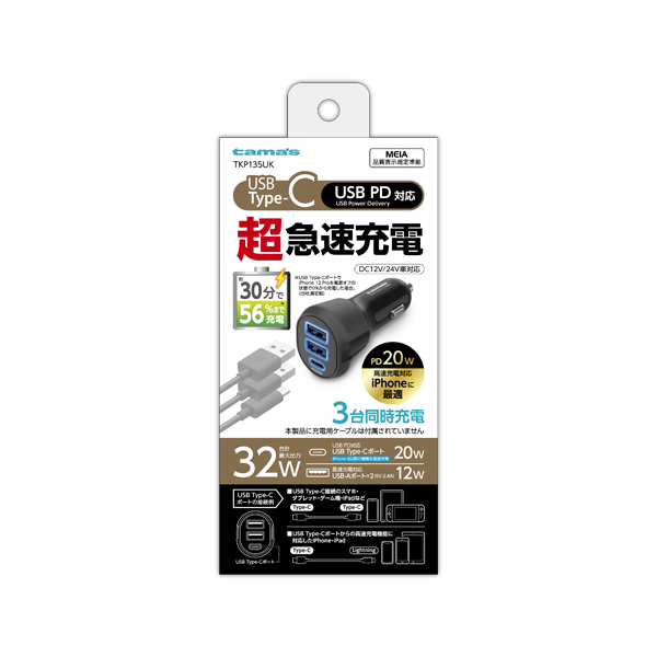 多摩電子工業 PD20W カーチャージャー C+A×2