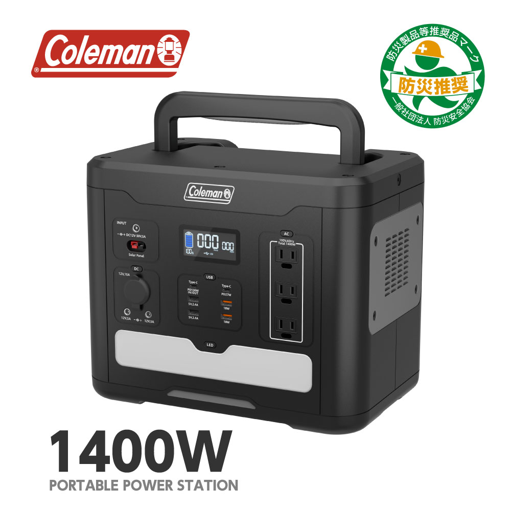 大特価】Coleman コールマン ポータブル電源 1400W 大容量464000mAh