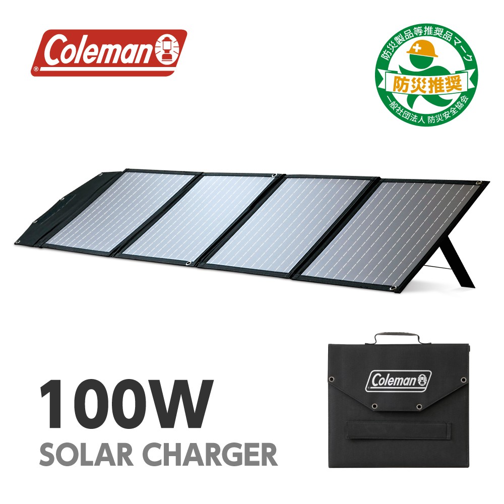 Coleman コールマン ソーラーパネル 100W ソーラーチャージャー 単結晶 22%高効率 スタンド機能 折りたたみ式 DC/USB キャンプ アウトドア 多摩電子工業