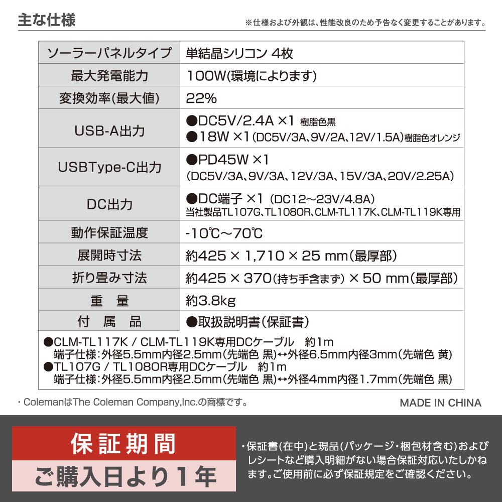 Coleman コールマン ソーラーパネル 100W ソーラーチャージャー 単結晶