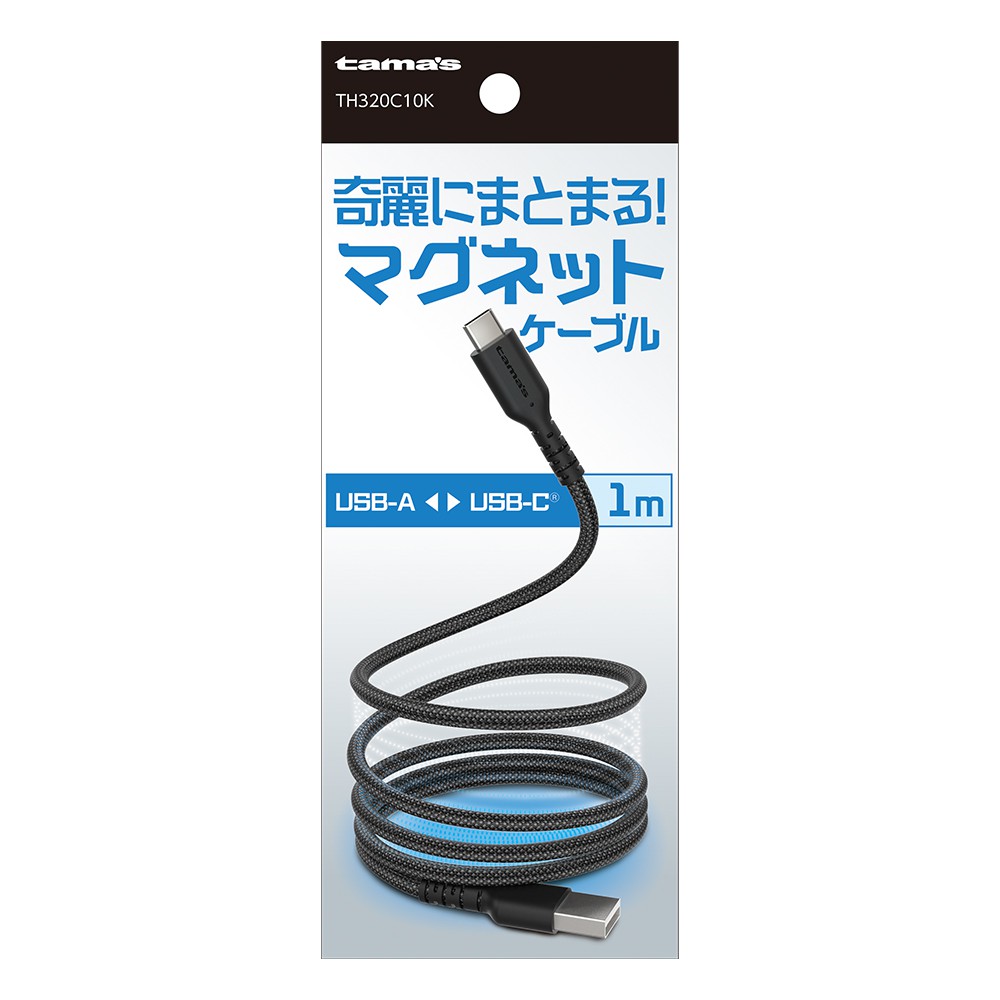 多摩電子 USB-A to C マグネットケーブル 1.0m ブラック