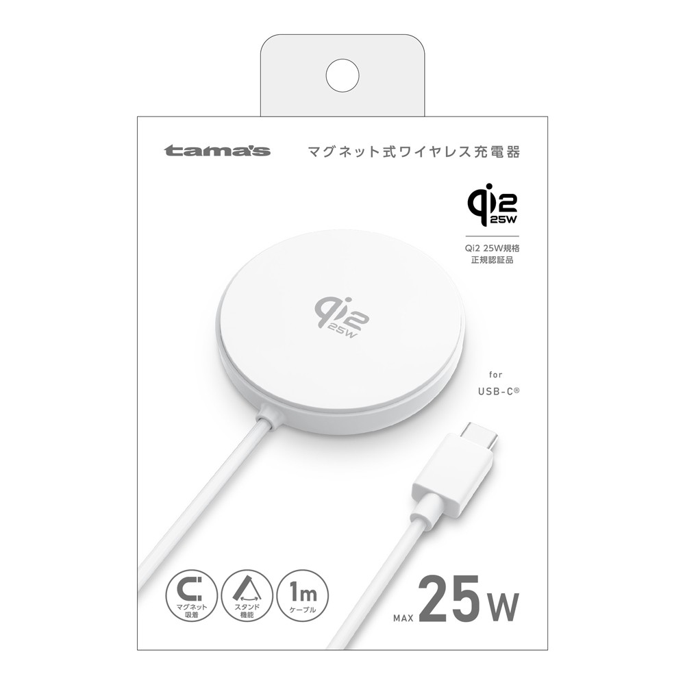 ホワイト スマートスピーカー 充電ケーブル付き 多摩電子工業 tama's Qi2.2対応 ワイヤレス充電器 MagSafe対応 最大25W