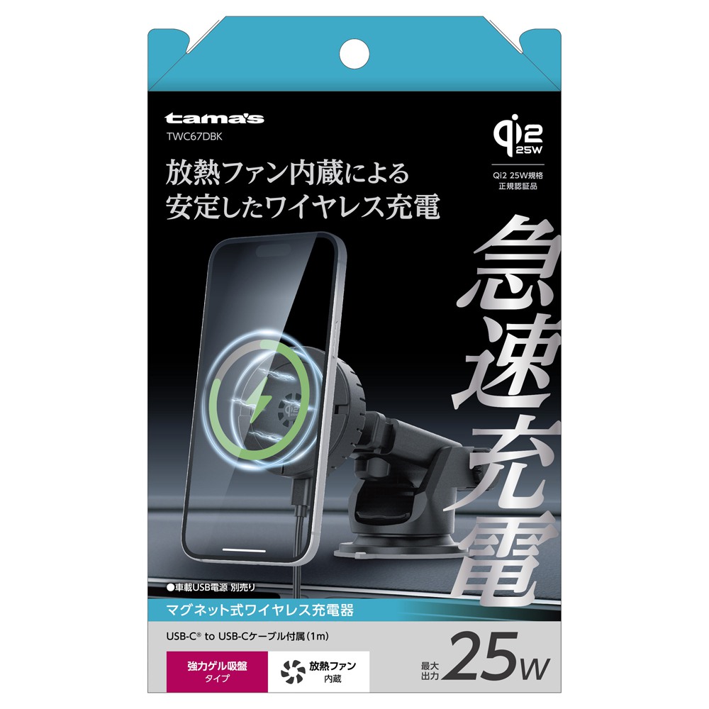 車載 | スマホアクセサリー・最新スマート家電の公式通販｜トレテク