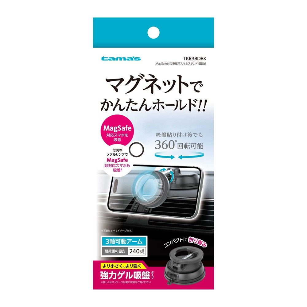 多摩電子工業 tama's MagSafe対応 車載用スマホスタンド 吸盤式 強力