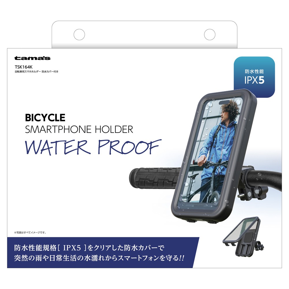 tama's 自転車用スマホホルダー 防水カバー付き IPX5対応 360度回転