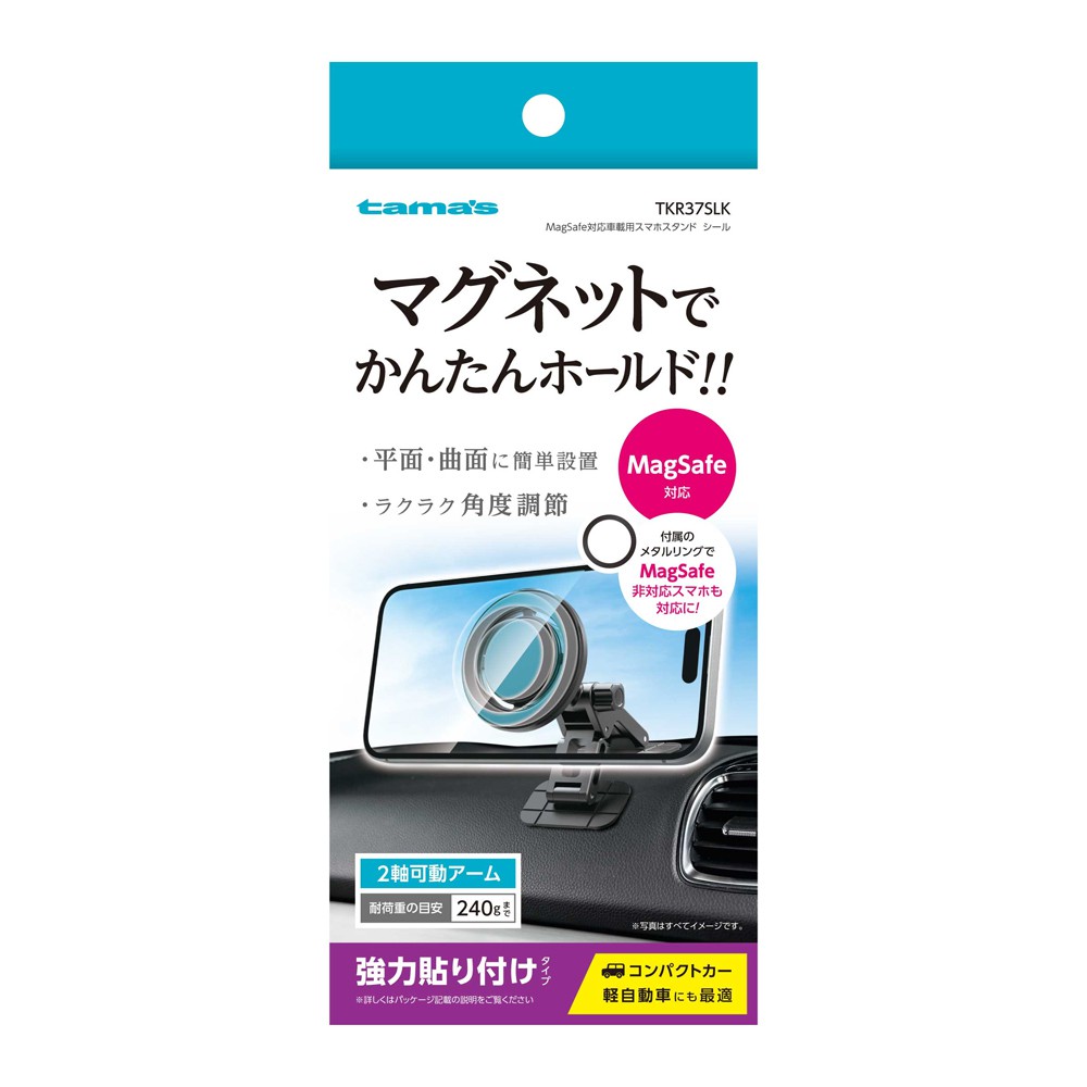 多摩電子工業 tama's MagSafe対応 車載用スマホスタンド シール固定
